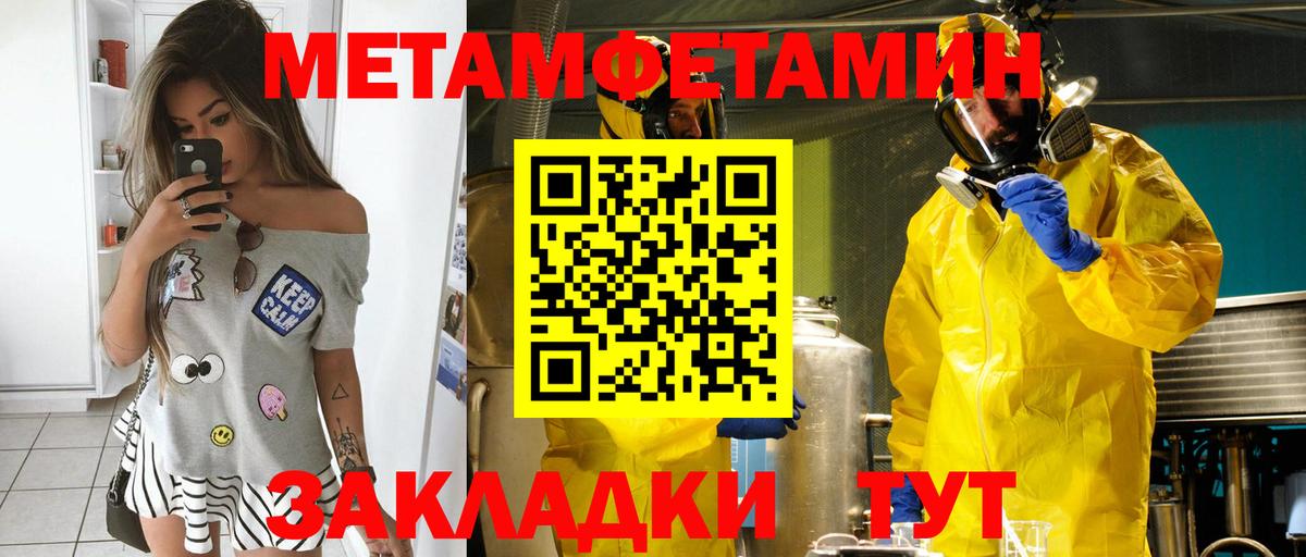Волоколамск  ГАШИШ  Каннабис  Вход с VPN  Как найти наркотики?  Меф МЯУ МЯУ кристаллы 