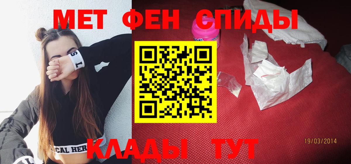 Amphetamine Розовый  Amphetamine  Волоколамск  Вход с VPN 