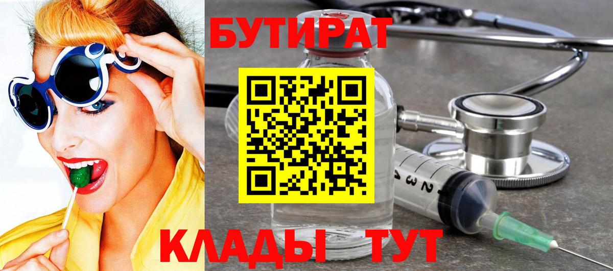 БУТИРАТ оксана  БУТИРАТ  Волоколамск  Вход с VPN 