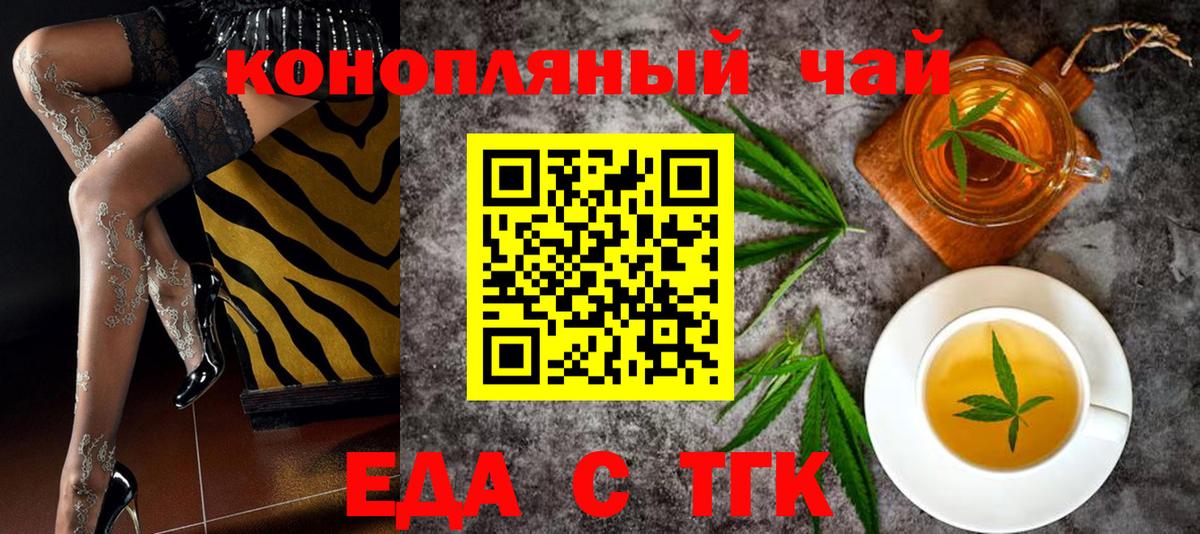 Волоколамск  Canna-Cookies конопля  Вход с VPN 