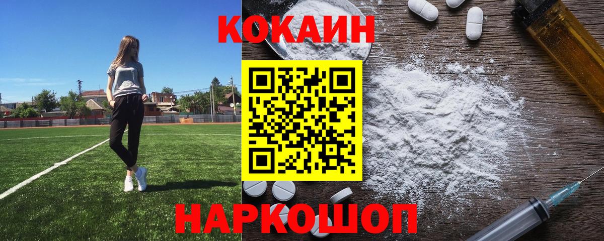 КОКАИН 98%  КОКАИН 97%  Волоколамск  Вход с VPN 