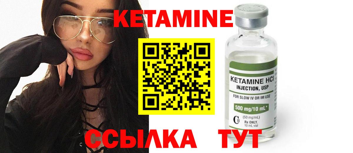 гидра   Кетамин ketamine  Вход с VPN  Кетамин ketamine  Волоколамск 