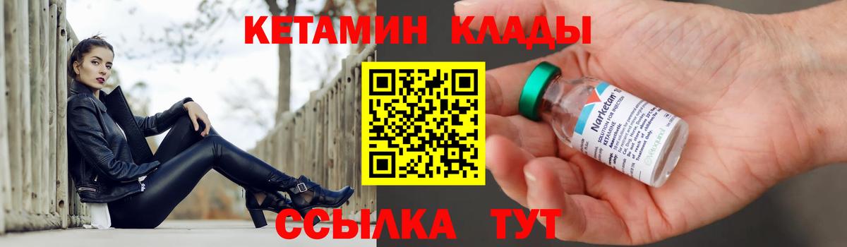 КЕТАМИН ketamine Волоколамск