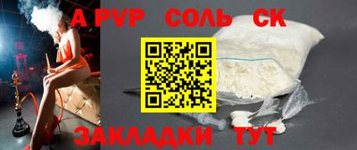 соль курить ск Конаково