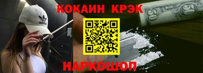 кокаин премиум Краснодар