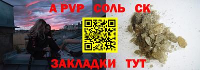 соль курить ск Конаково