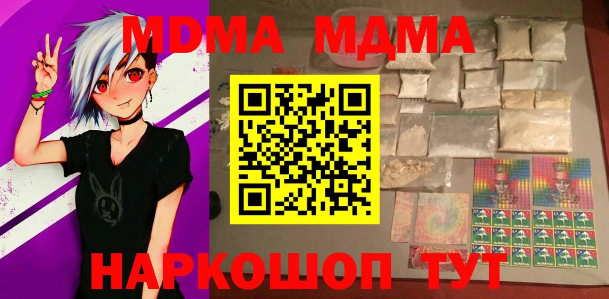 Волоколамск  MDMA Molly  Вход с VPN 