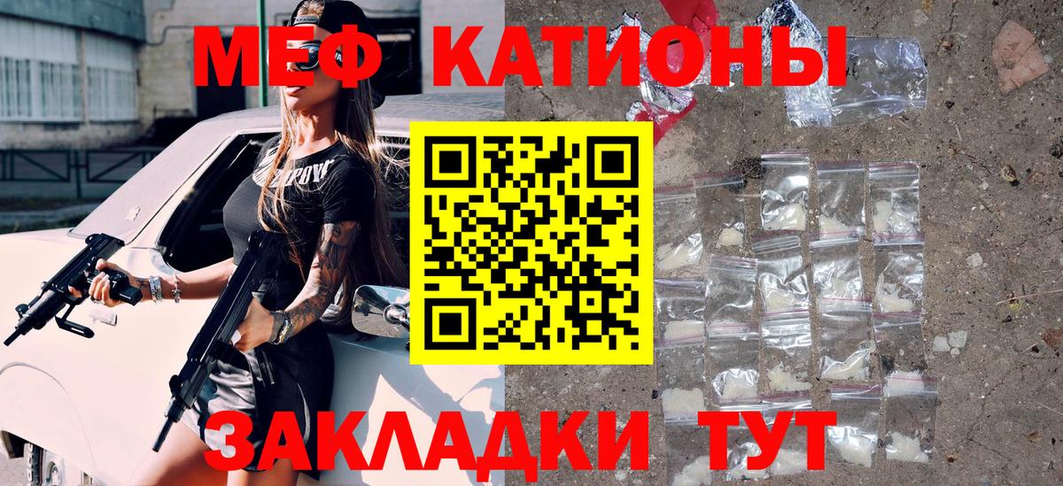 Меф кристаллы Волоколамск