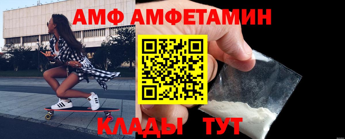 МЕТАМФЕТАМИН мет  МЕТАМФЕТАМИН мет  Волоколамск  Вход с VPN 