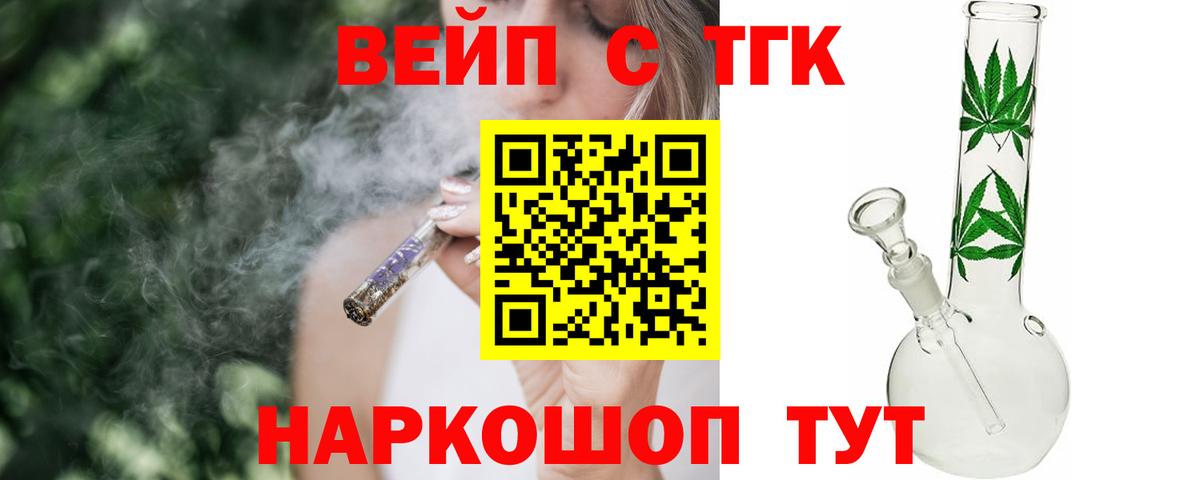 ТГК гашишное масло  ТГК Wax  Вход с VPN  купить закладку  Волоколамск 