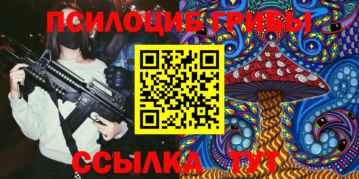 Галлюциногенные грибы Magic Shrooms Волоколамск