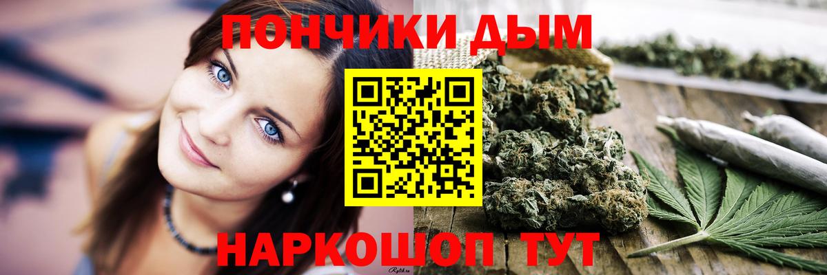 Бошки марихуана план  Марихуана индика  Волоколамск  Бошки Шишки White Widow  Вход с VPN 