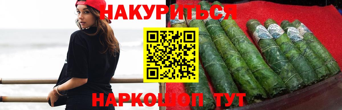 МАРИХУАНА THC 21% Волоколамск